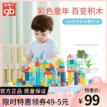 Good children building blocks childrens puzzle assembly intelligence 1-6 years old baby wooden wood building blocks toys boys and girls