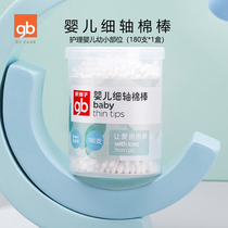 gb good Baby Baby Baby Baby children special fine shaft cotton swab cotton material 180 3 pieces cotton swab