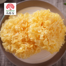 Shangchuanfang Gutian Tremella 400g(12-14) Sulfur-free Tremella white fungus