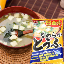 2 pieces of Japan imported miso soup packs Shenzhou One instant soup Instant soup packs Miso Tofu soup 8 packs