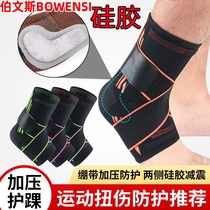 Ankle guard sleeve basketball protective gear male running female warm sprain protective cover professional fixed anti-sprain foot to restore ventilation