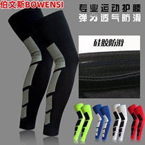 Thigh cover Sports compression elastic foot basketball knee length leg tube Calf mens and womens protective gear tights cover Running
