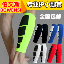 Running basketball marathon leg pantyhose set Men Outdoor protective gear sports calf sleeve thin breathable summer compression