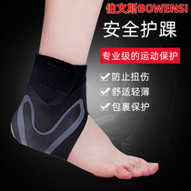 Sports ankle brace ankle joint protective gear fixed sprain protection professional male warm female foot cover ankle guard basketball