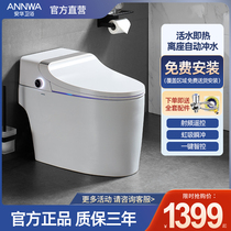 Anhua fully automatic intelligent toilet remote control clamshell home integrated toilet deodorant flushing and drying electric toilet