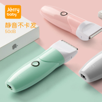 jerrybaby baby hair clipper super quiet baby home charging shave artifact newborn child Fader