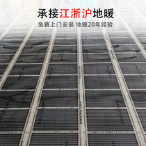 Graphene electric floor heating household complete equipment Korea imported heating cable electric heating film yoga studio geothermal system