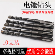 Lengthened shock electric hammer drill round handle square handle 4 pit drill bit mixed earth cement wall wearing wall swivel head electric hammer drill