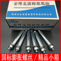 National standard expansion screw extended galvanized expansion bolt metal expansion Bolt pull explosion outer expansion tube M6M8M10M12