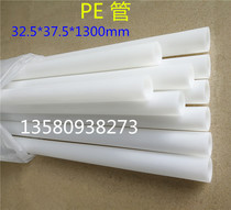 White PE Tube 1 inch plastic tube paper cutting machine automatic cutting table 1 5 inch plastic die Guard 3 inch nylon tube