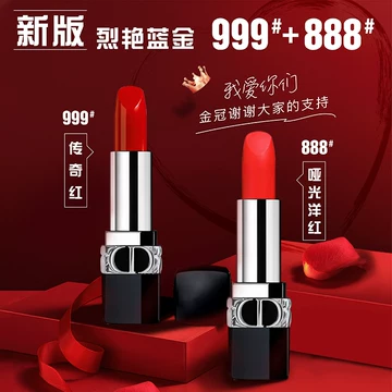 迪奥口红999哑光888滋润720-迪奥口红999哑光888滋润720促销价格、迪奥