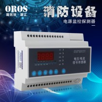 Dual power monitoring module fire protection equipment power supply monitoring module fire power supply current voltage sensor