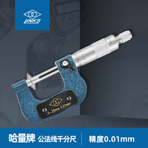 Hardy public law micrometer Ha volume outer micrometer 0-25-50 50-75 75 75-100 with measuring block