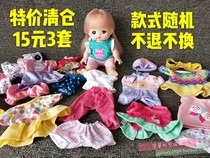 Special clearance 25-28cm doll clothes Mi Le Luji suitable for 15 yuan 3 sets full 50
