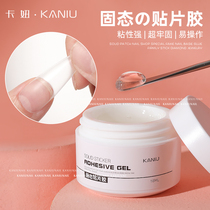 Chicks Solid State Adhesive Black tech A sheet phototherapy Jiaodia store Private canned nail patch gum not hurt in the first place