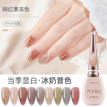Ice Milkshake Nail Polish Gel 2022 New Color Mesh Red Pop Jelly Ice Overdraft Color Suit Meryl Special Nude Color Glue