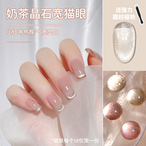 Universal spar crystal sugar wide cat eye glue 2021 new nail art Net red pop milk tea Ice color nail polish glue