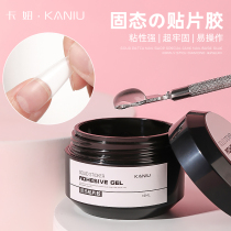 Kaniu solid-state patch glue durable and firm nail adhesive phototherapy glue manicure shop stickers for wearing nails