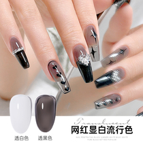 Ka Niu black and white nail polish glue Ultra-positive ice stockings milky white nail shop special basic color light therapy glue