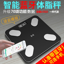 The new household scale charging human multifunctional APP Bluetooth smart electronic body fat said pi gu Hugh Valley