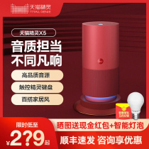 Tmall Genie X5 smart speaker Bluetooth audio home learning machine early education robot official flagship store X1