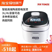 Skyline FD40FA ceramic liner microcomputer rice cooker multifunctional pot rice cooking porridge appointment cooking 3-4 liters