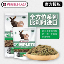 Fansel Belgian Rabbit Food All Rabbit Food Feed azimuth Young Rabbit into rabbit Grain Imported Pet Rabbit Grain 500g
