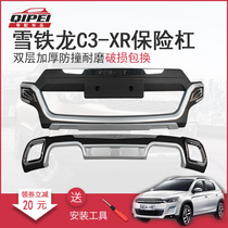 Applicable to Dongfeng c3xr front and rear bumper c3xr front and rear bumper Citroen C3XR modified bumper C3XR bumper