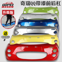 Applicable to Chery QQ front bumper QQ3 rear bumper QQ308 rear bumper with painted bumper