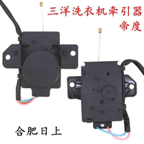 Applicable to Sanyo Rongshida washing machine drainage motor tractor Hefei day PQD-701 new accessories