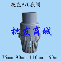Factory direct plastic bottom valve PVC plastic bottom valve UPVC bottom valve 75mm90mm110mm160mm200mm
