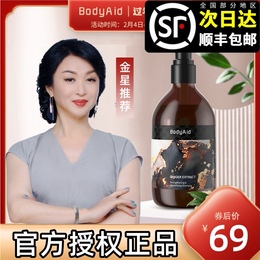 Bodyaid Bo Di Qin Ye Ginger anti-shampoo hair hair hair Gold Star recommended Bodie official genuine flagship store