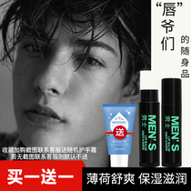 Mens moisturizing lipstick moisturizing nourishing tonic water colorless lipstick Lip Gloss Oil Die Leather Lips Dry Cleft Care Desalinated Lip Kiss