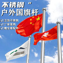 Floor red flagpole outdoor stainless steel flag pole lift government school company 6 meters 9 meters 12 electric cone