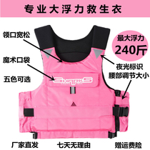 Life jacket womens short thin model canoe swimming vest rafting kayak surfing professional buoyancy vest summer