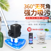 Fish pond sewage suction machine Swimming pool sewage suction pump Pool bottom cleaning suction device Underwater vacuum cleaner cleaning filter equipment