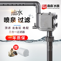 Sensen Upper Filter Fish Tank Filter Three-in-one Dive Oxygenation Pump Ultra Silent Cycle Pumping Pump With Rain Shower