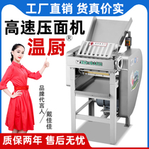 Warm Kitchen 110 High Speed Press Noodle Machine 130 Frequency Conversion Silent Stainless Steel Buns Steamed Buns Shop Full Automatic Face Leather Steamed Buns Machine