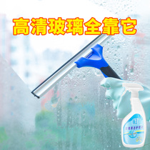 Shield King no washing glass cleaner household window cleaning liquid toilet mirror powerful decontamination cleaning agent artifact
