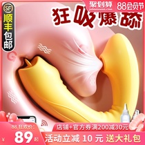 Mystery Ji female clothing jumping egg tongue cunnilingus sex toys Adult female self-defense sex appliances Self-defense comfort device