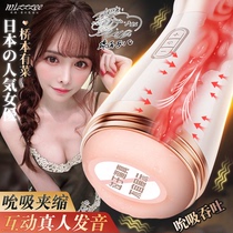 Mystery Ji fully automatic electric telescopic male masturbation aircraft Cup male product true Yin adult interesting three acupoints
