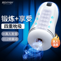 Mystery Ji male supplies automatic masturbator telescopic electric aircraft Cup male adult really negative products three points