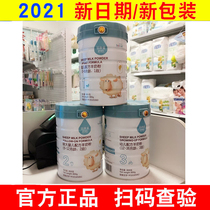 (New date) Bei Kang Xiqi Platinum Pure Sheep Milk Powder Infant Formula 1 Section 2 Paragraph 3 800g Ke Bei Kangxi