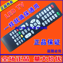 Alibaba Cloud iQiyi intelligent network TV remote control can only be used as a new one on the picture