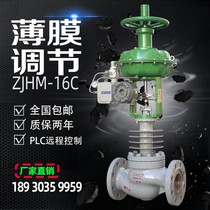 Pneumatic control valve ZJHP steam heat transfer oil single seat Film high temperature pressure flow temperature proportional valve stainless steel