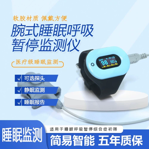 Ягода Новое детское запястье на запястье в крови -кислороде Мониторинг сна. Детектор сердечного ритма Детектор Детектор Взрослый Респиратор Суспензия