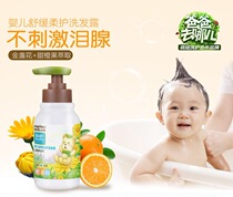 Miwei Bear Baby Soothing Soft Care Shampoo 170g Children Baby Tearless Formula Calendula Shampoo