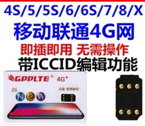 GPP card stickers for Apple iPhone7p 6P 6S 5S SE XS 8 Xplus Mobile Unicom Telecom 4G