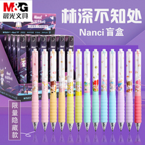 Chenguang pen Lin Shen doesnt know where the blind box pen nanci Nanci joint press gel pen for primary school students boxed cute super cute high Yan value girl heart 0 5 black literary and artistic youth net red pen