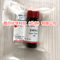 Blue Copper Peptide Blue Copper Peptide ≥ 96% CAS:49557-75-7 can be invoiced Kuer scientific research experimental reagent